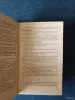 Книга. Андрей Алдан -Семёнов. " Красные и Белые ". - Вся Беларусь - 242683 - Доска объявлений Kupika.by - Фото 6