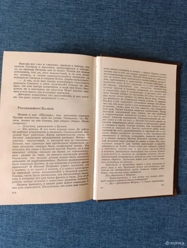 Книга. Николай Чергинец. " Служба дни и ночи ". - Вся Беларусь - 242865 - Доска объявлений Kupika.by - Фото 5