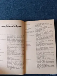 Книга. Морис Дрюон. " Негоже Лилиям Прясть ".