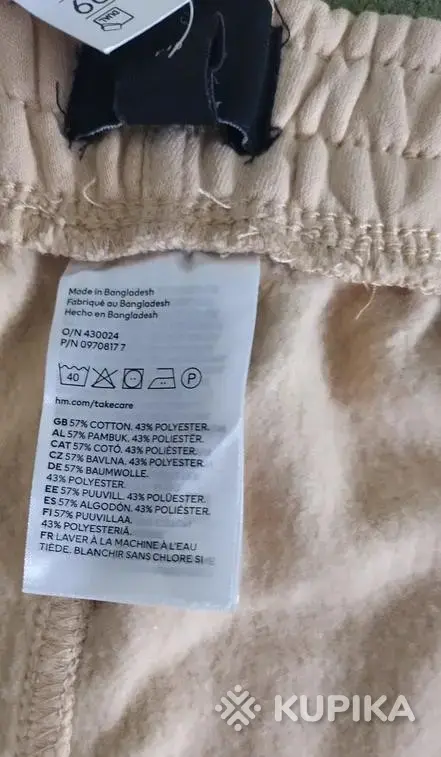 Спортивные штаны H&M (Германия) - Вся Беларусь - 242994 - Доска объявлений Kupika.by - Фото 6