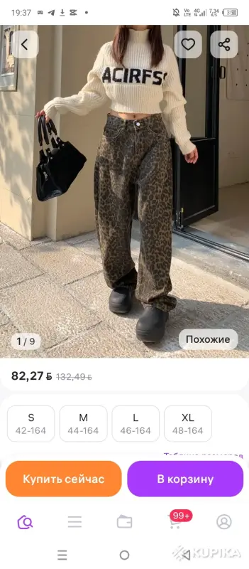 джинсы - Вся Беларусь - 242754 - Доска объявлений Kupika.by - Фото 2