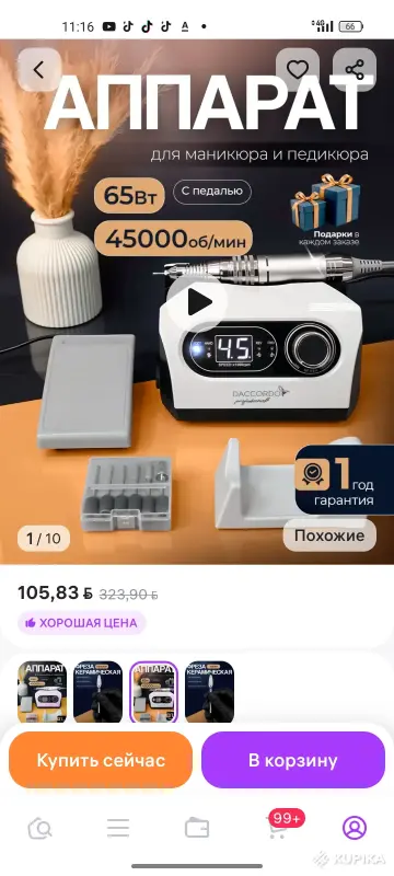 Гель лаки, фреза, лампа для маникюра - Вся Беларусь - 244410 - Доска объявлений Kupika.by - Фото 2