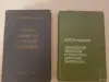 Книги, журналы - книги по металловедению - Вся Беларусь книги по металловедению - Вся Беларусь - 243758 - Доска объявлений Kupika.by