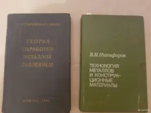 книги по металловедению