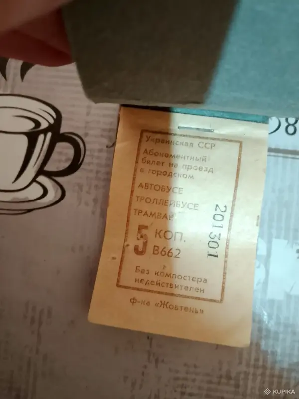 Антиквариат -книжечка Талонов