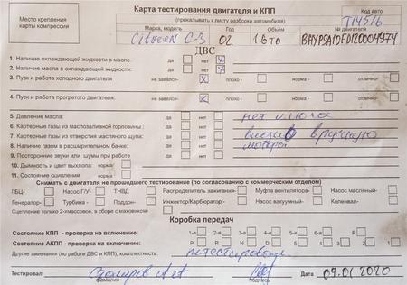 Автозапчасти - Б/У запчасти Citroen C3 2002-2009 с доставкой - Вся Беларусь - Фото 4 Б/У запчасти Citroen C3 2002-2009 с доставкой - Вся Беларусь - 246323 - Доска объявлений Kupika.by - Фото 4
