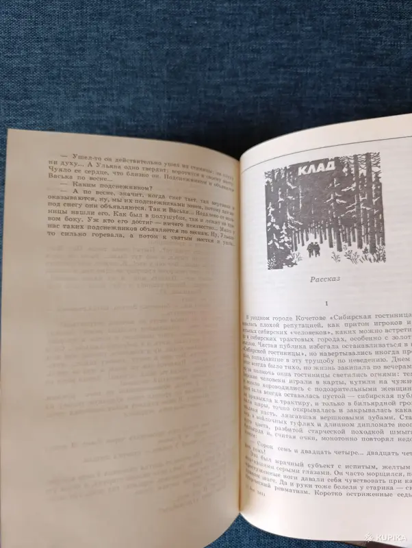 Книги, журналы - Книга. Д. Н. Мамин - Сибиряк. " Золото ". Роман. - Вся Беларусь - Фото 6 Книга. Д. Н. Мамин - Сибиряк. " Золото ". Роман. - Вся Беларусь - 242758 - Доска объявлений Kupika.by - Фото 6