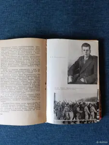 Книга. Герой гражданской войны.
