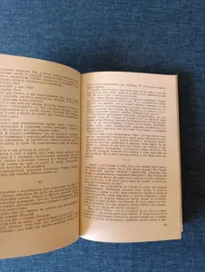 Книга.Эрих Мария Ремарк. " На западном фронте без перемен "