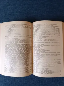 Книга. Эрнест Хемингуэй. " По ком звонит колокол "