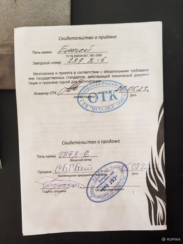 Печь камин - Вся Беларусь - 246173 - Доска объявлений Kupika.by - Фото 7