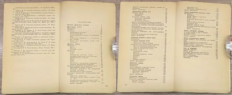 Григорий Кайданов, Вячеслав Литавар - Ремонт квартиры своими руками - Вся Беларусь - 242015 - Доска объявлений Kupika.by - Фото 9