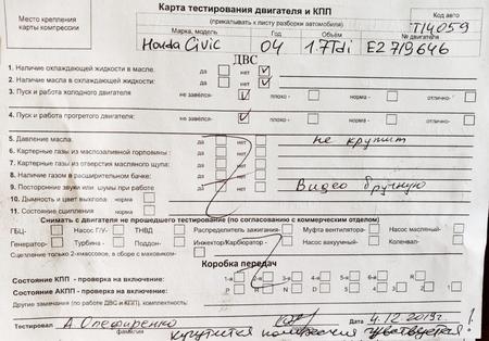 Б/У запчасти Honda Civic 2000-2006 с доставкой - Вся Беларусь - 246489 - Доска объявлений Kupika.by - Фото 5