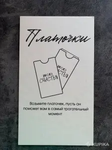 Свадебные таблички
