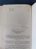 Книга. Я. Кронин. " Замок Броуди ". Роман. - Вся Беларусь - 242632 - Доска объявлений Kupika.by - Фото 8