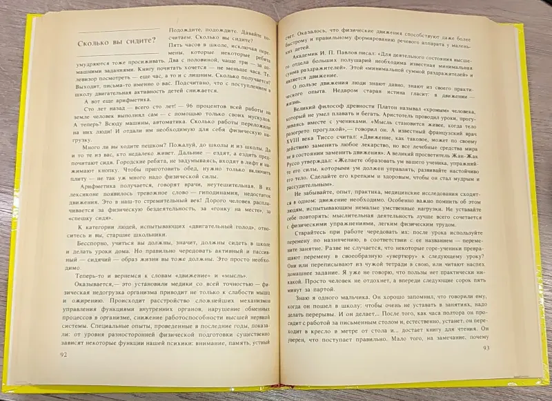 Виктор Пекелис - Как найти себя - Вся Беларусь - 242024 - Доска объявлений Kupika.by - Фото 5
