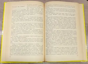 Виктор Пекелис - Как найти себя