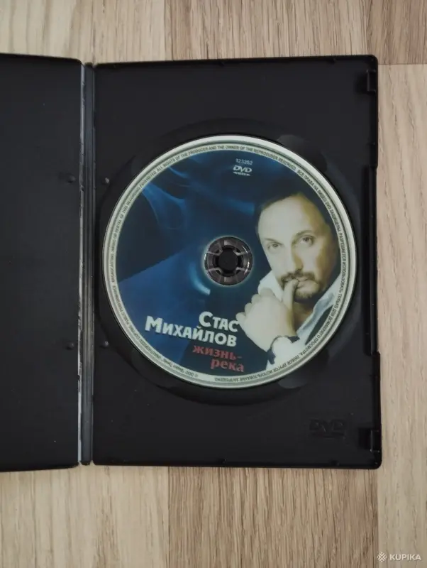 DVD диск- Стас Михайлов: Жизнь-река - Вся Беларусь - 243570 - Доска объявлений Kupika.by - Фото 3