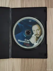 DVD диск- Стас Михайлов: Жизнь-река