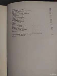 *Былины. Русские народные сказки*.