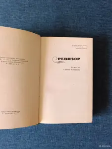 Книга. Н. В. Гоголь. Том -2.