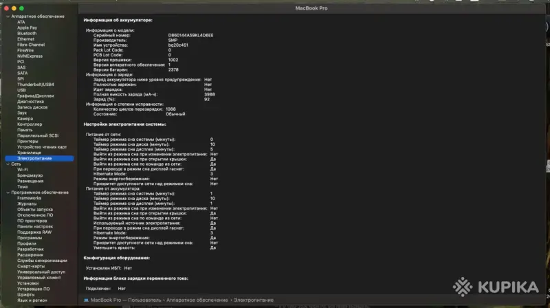 Macbook Pro 13'' Intel i5, 16ГБ ОЗУ, 512ГБ SSD ноутбук - Вся Беларусь - 245207 - Доска объявлений Kupika.by - Фото 7