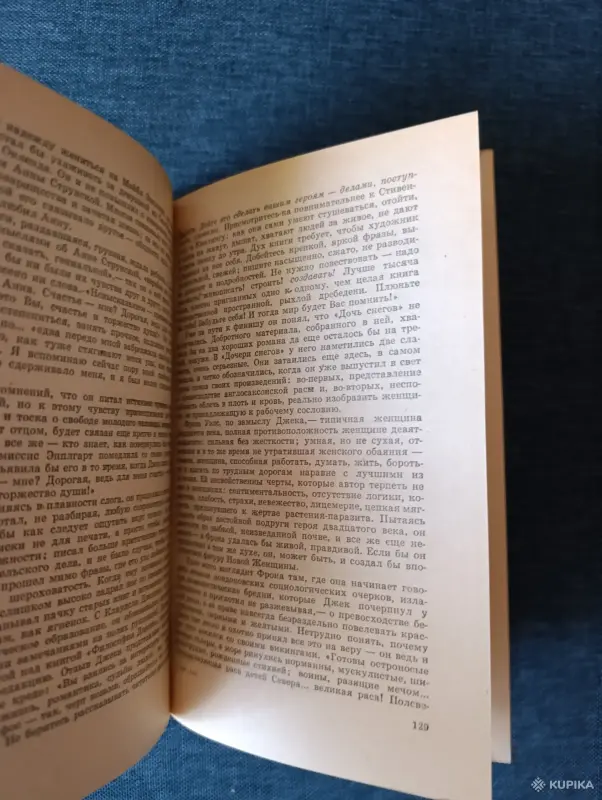 Книги, журналы - Книга. Ирвинг Стоун. " Моряк в Седле ". - Вся Беларусь - Фото 5 Книга. Ирвинг Стоун. " Моряк в Седле ". - Вся Беларусь - 242450 - Доска объявлений Kupika.by - Фото 5