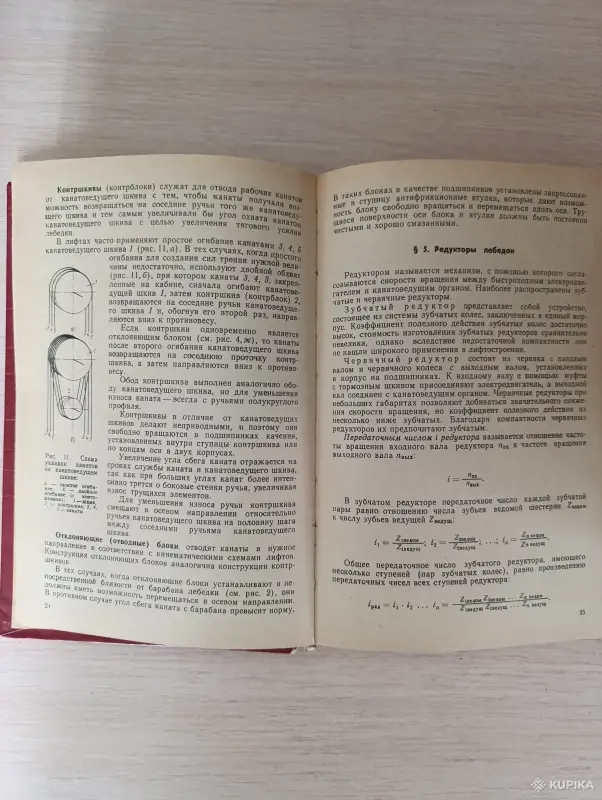 Книги, журналы - Книга. Монтаж лифтов. - Вся Беларусь - Фото 3 Книга. Монтаж лифтов. - Вся Беларусь - 243033 - Доска объявлений Kupika.by - Фото 3