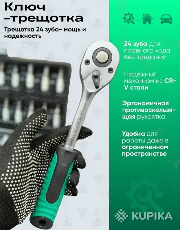 Набор инструментов трещётка головки удлинитель - Вся Беларусь - 243015 - Доска объявлений Kupika.by - Фото 2