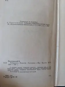 Книга. К. Паустовский. Избранное.