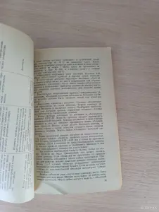 Книга. Электромонтер - Ремонтник.