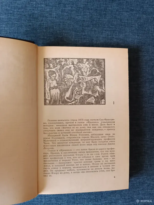 Книги, журналы - Книга. Ирвинг Стоун. " Моряк в Седле ". - Вся Беларусь - Фото 3 Книга. Ирвинг Стоун. " Моряк в Седле ". - Вся Беларусь - 242450 - Доска объявлений Kupika.by - Фото 3
