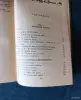 Книга. Морис Дрюон. " Железный Король, Узница Шато - Гайара " - Вся Беларусь - 242267 - Доска объявлений Kupika.by - Фото 7