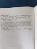 Книга. А. Моруа. " Олимпио, или жизнь Виктора Гюго ". - Вся Беларусь - 242446 - Доска объявлений Kupika.by - Фото 6