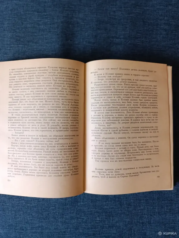 Книга. В. Вересаев. " Невыделанные рассказы ". - Вся Беларусь - 242872 - Доска объявлений Kupika.by - Фото 4