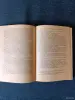 Книга. В. Вересаев. " Невыделанные рассказы ". - Вся Беларусь - 242872 - Доска объявлений Kupika.by - Фото 4
