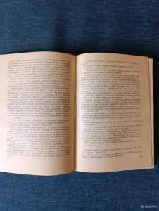 Книга. В. Вересаев. " Невыделанные рассказы ".