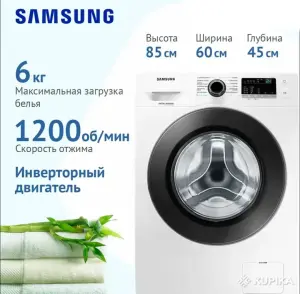Стиральная машина Samsung WW60J30G0PWDBY идеал документы