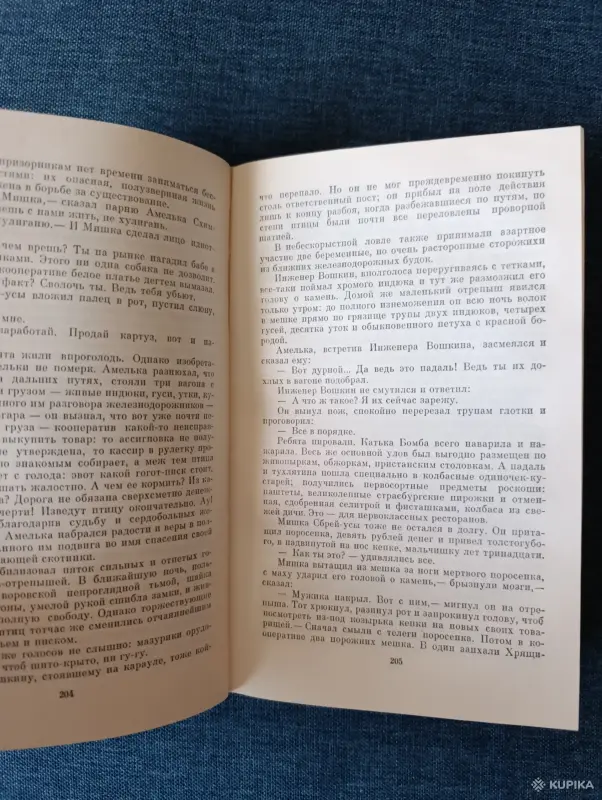 Книги, журналы - Книга. В. Я. Шишков. " Повести ". - Вся Беларусь - Фото 5 Книга. В. Я. Шишков. " Повести ". - Вся Беларусь - 242920 - Доска объявлений Kupika.by - Фото 5