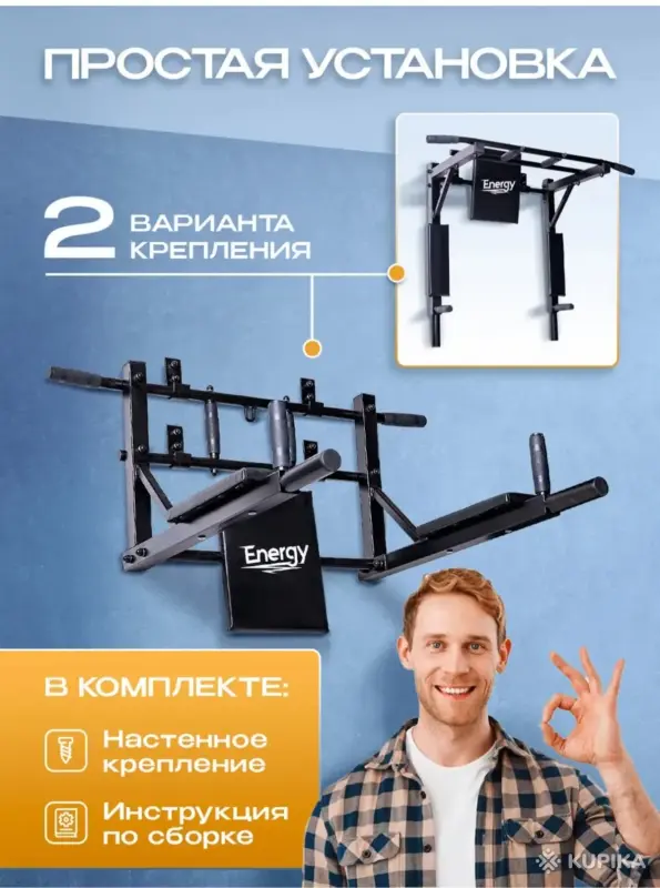 Турник брусья Зв1 'Еnеrgу'- - Вся Беларусь - 242273 - Доска объявлений Kupika.by - Фото 3