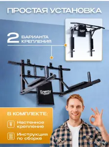 Турник брусья Зв1 'Еnеrgу'-