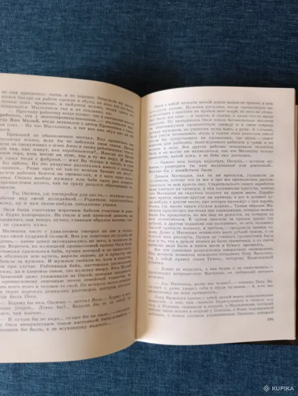 Книги, журналы - Книга. Д. Н. Мамин - Сибиряк. " Золото ". Роман. - Вся Беларусь - Фото 5 Книга. Д. Н. Мамин - Сибиряк. " Золото ". Роман. - Вся Беларусь - 242758 - Доска объявлений Kupika.by - Фото 5