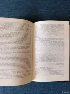 Книга. Д. Н. Мамин - Сибиряк. " Золото ". Роман.