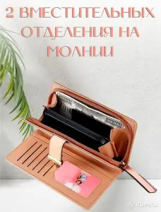 Кошелёк портмоне розовый женский визитница клатч 19/10/3 см