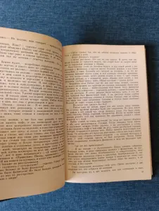 Книга. Эрнест Хемингуэй. " По ком звонит колокол "