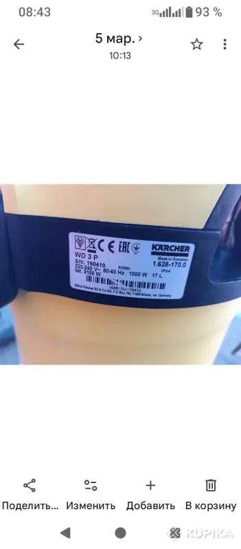 Пылесос строительный Karcher VD3 P - Вся Беларусь - 247191 - Доска объявлений Kupika.by - Фото 4