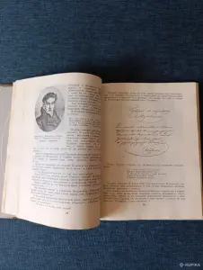 Книга. А. И. Гессен. " Набережная Мойки 12.