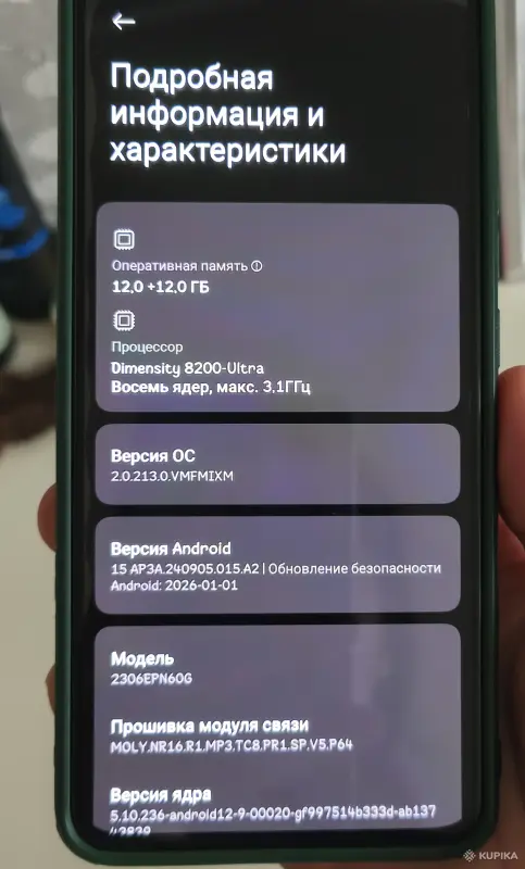 Мобильные телефоны - Телефон Xiaomi13T - Вся Беларусь - Фото 9 Телефон Xiaomi13T - Вся Беларусь - 243395 - Доска объявлений Kupika.by - Фото 9