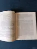 Книга. А. И. Гессен. " Набережная Мойки 12. - Вся Беларусь - 242921 - Доска объявлений Kupika.by - Фото 4