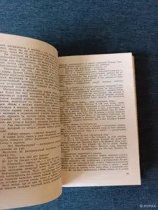 Книга. Гюстав Флобер. " Госпожа Бовари ".